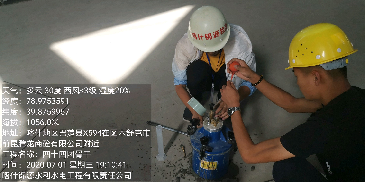兵团南疆大中型灌区骨干工程节水改造项目第三师前海灌区44团2019年骨干工程节水改造项目